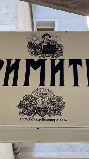 Unterstützt die Primitiv Bar!