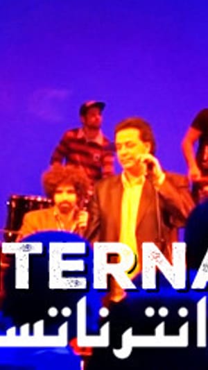 Banda Internationale